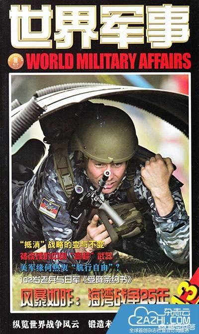 国内的几个军事评论员<strong>张光弼</strong>，哪位专业知识更强？