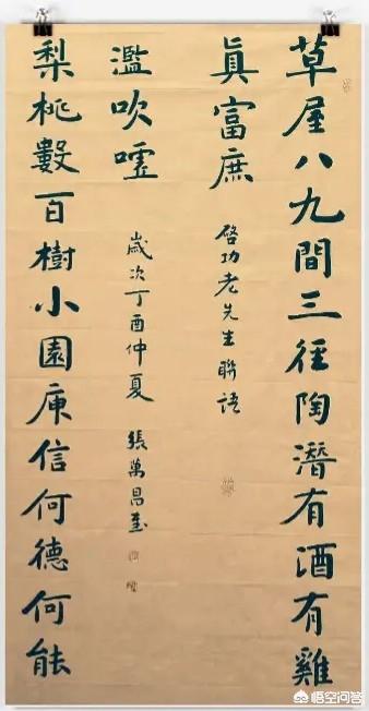 你如何评价甘肃老农民张万昌苦练唐楷19年<strong>田万昌</strong>，实力可压倒书法专家？