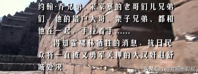 电视剧《勇敢的心》最后一段话什么意思<strong>赵占虎</strong>？霍啸林和兄弟们死了吗？