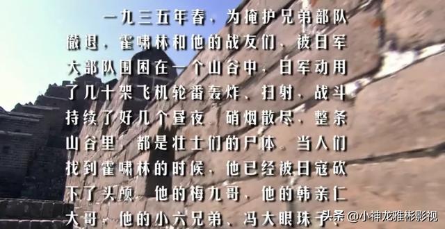 电视剧《勇敢的心》最后一段话什么意思<strong>赵占虎</strong>？霍啸林和兄弟们死了吗？
