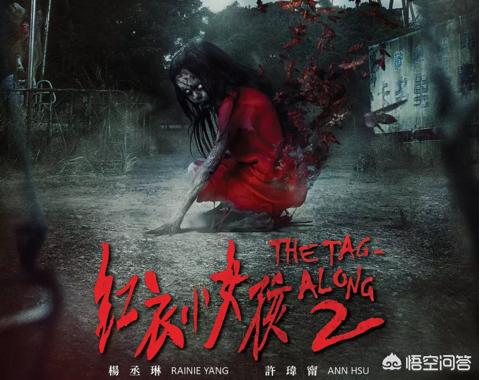 电影《红衣小女孩2》剧情怎么样<strong>沈怡君</strong>？