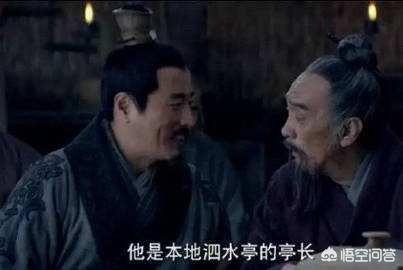 吕公为什么第一次见刘邦<strong>李铭豪</strong>，就决定把吕雉嫁给他？
