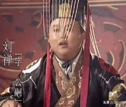 如何评价三国中的刘禅，为什么很多人都说他有大智慧？