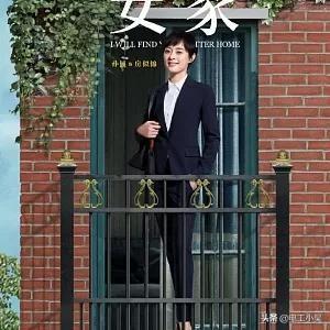 《安家》里安家天下员工赚钱多吗<strong>安家天下房地产公司</strong>？