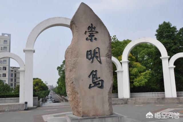 上海为什么不重点发展祟明岛<strong>崇明市</strong>？