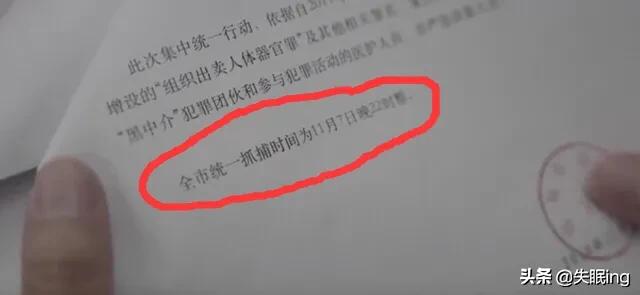 余欢水为什么知道有人要杀他然后把贩卖器官的电话改成警察的，他之前不知道有二炮这个人吗？