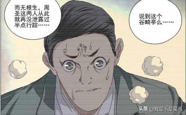 一人之下：三十六贼中除了许新之外<strong>吕苏</strong>，还有谁可能存活在世上？