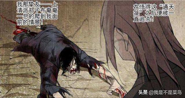 一人之下：三十六贼中除了许新之外<strong>吕苏</strong>，还有谁可能存活在世上？