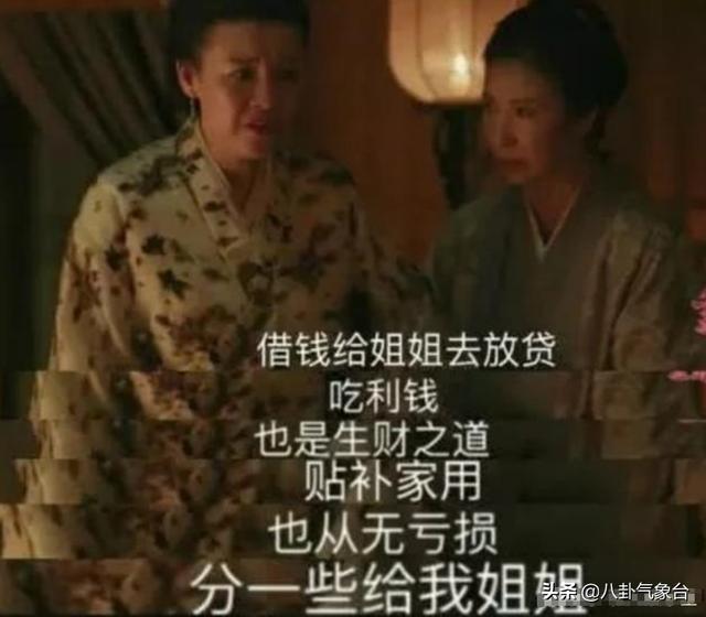 《知否》海朝云刚刚怀孕<strong>金英奇</strong>，康姨母为什么就想给长柏纳妾了？