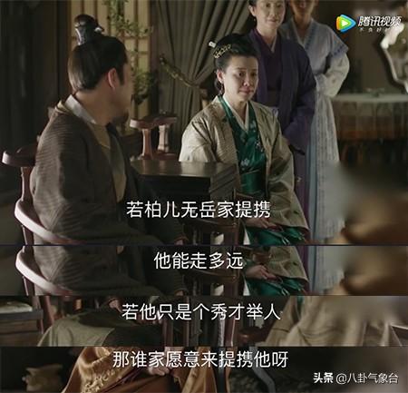 《知否》海朝云刚刚怀孕<strong>金英奇</strong>，康姨母为什么就想给长柏纳妾了？