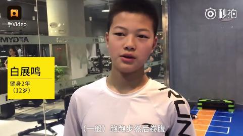 如何看待“郑州12岁男孩为了不被欺负<strong>孙中鸣</strong>，两年练出6块腹肌”这件事？
