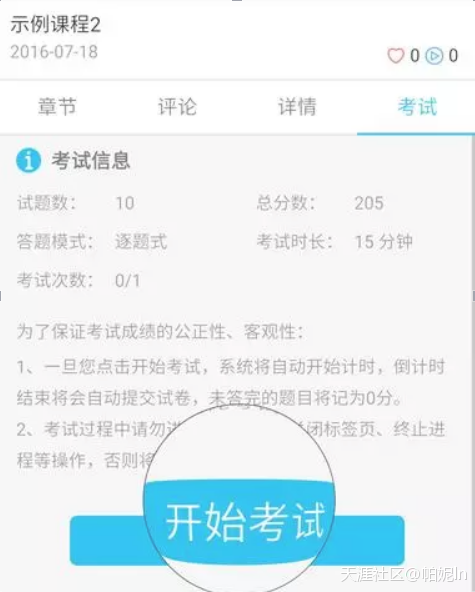 “企业培训．在线考试”正式上线<strong>企查查在线查询</strong>，微企君喊你来测试！