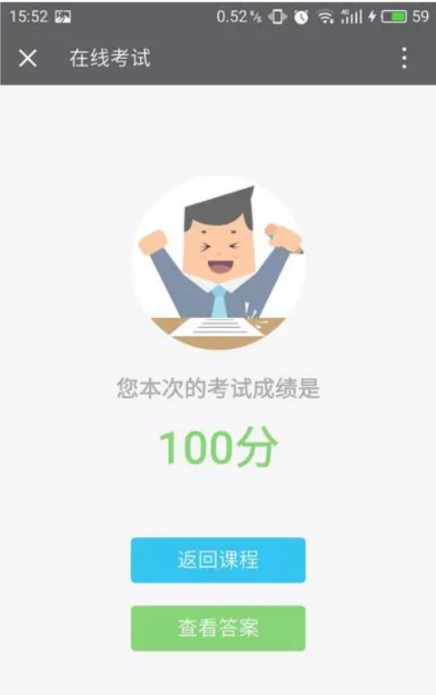“企业培训．在线考试”正式上线<strong>企查查在线查询</strong>，微企君喊你来测试！