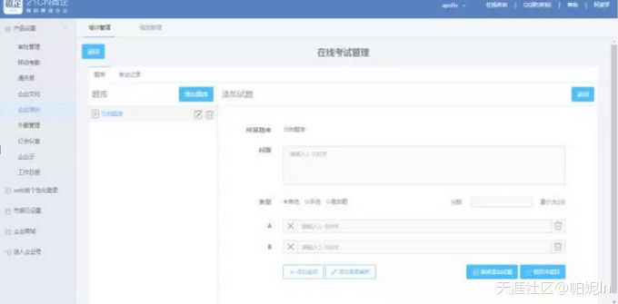 “企业培训．在线考试”正式上线<strong>企查查在线查询</strong>，微企君喊你来测试！