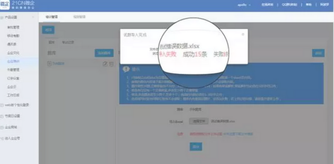 “企业培训．在线考试”正式上线<strong>企查查在线查询</strong>，微企君喊你来测试！