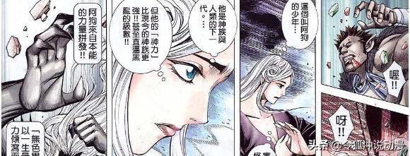 《武庚纪》中阿狗因为什么能跟“天”战至不分上下<strong></p>
<p>阿驰</strong>？