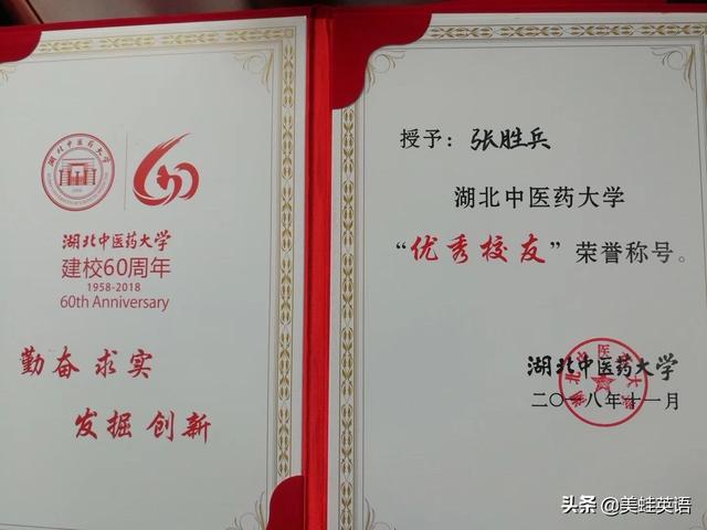 张胜兵被母校湖北中医药大学批评<strong></p>
<p>陈佳辉</strong>，大家怎么看？