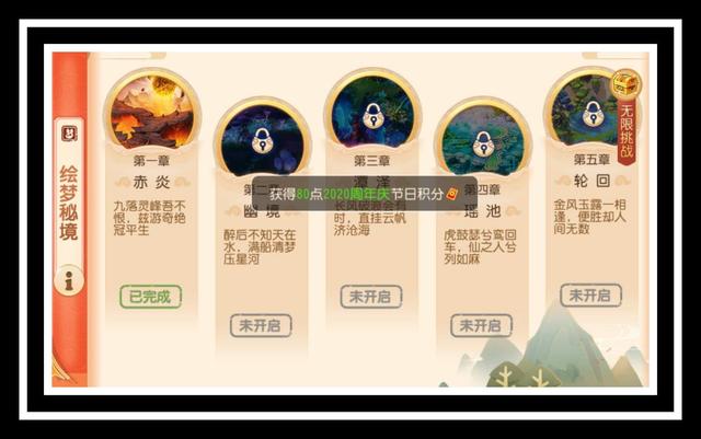 梦幻西游手游：周年庆活动<strong></p>
<p>绘梦网</strong>，绘梦秘境通关技巧有哪些？