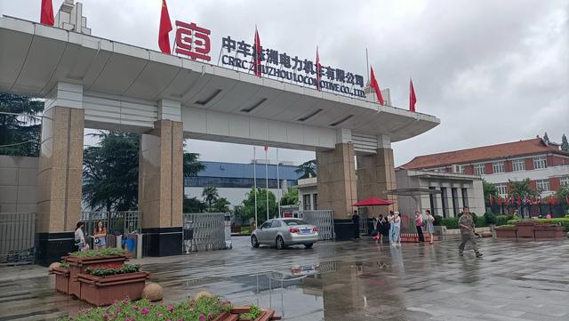 株洲电力中车还招聘员工吗<strong></p>
<p>中国中车股份有限公司</strong>？