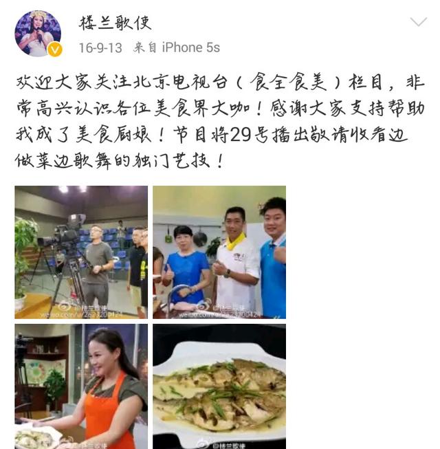 星光大道选手楼兰去哪里啦<strong></p>
<p>毕福</strong>？