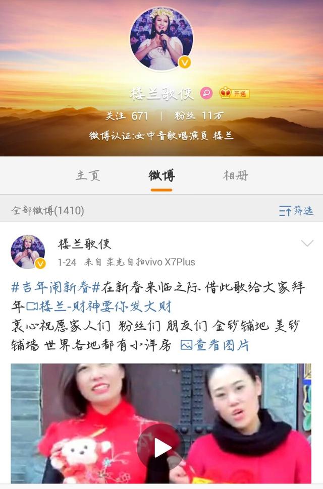 星光大道选手楼兰去哪里啦<strong></p>
<p>毕福</strong>？