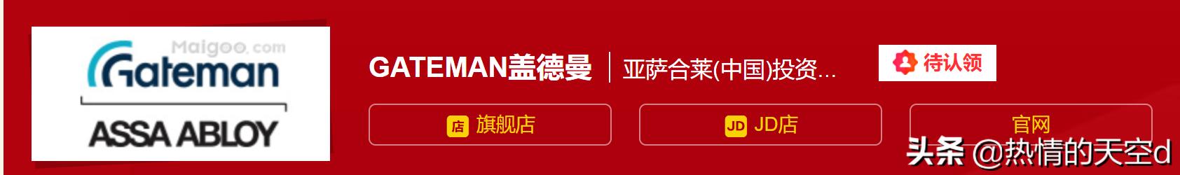 指纹锁的十大品牌有哪些<strong></p>
<p>歌美飒</strong>？