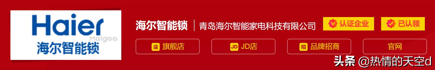 指纹锁的十大品牌有哪些<strong></p>
<p>歌美飒</strong>？