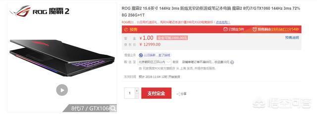 rog的魔霸2有什么优缺点么<strong></p>
<p>美霸</strong>?