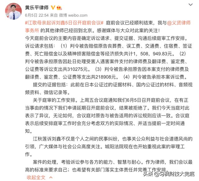 江歌母亲起诉刘鑫<strong></p>
<p>共信赢</strong>，已经庭审结束，你觉得应该赔偿多少钱呢？