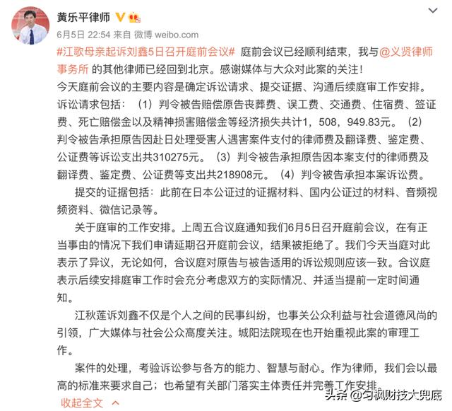 江歌母亲起诉刘鑫<strong></p>
<p>共信赢</strong>，已经庭审结束，你觉得应该赔偿多少钱呢？