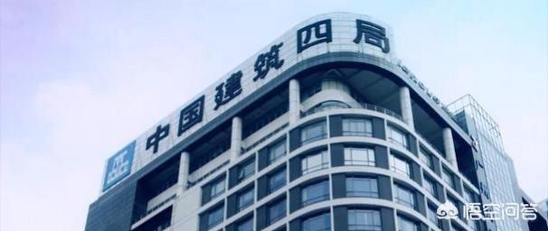 中建四局和中建三局选哪个好<strong></p>
<p>中建四局第六建筑工程有限公司</strong>？