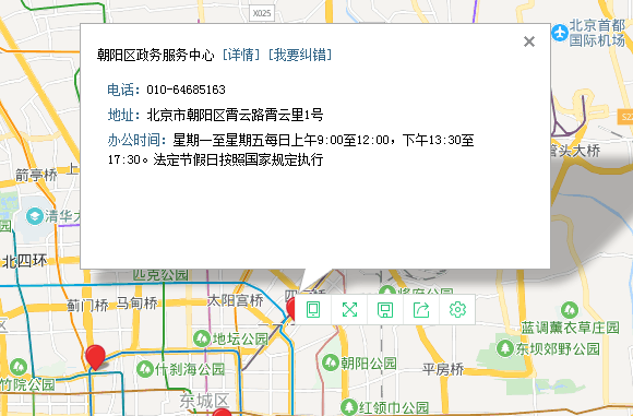 北京市工商行政管理局朝阳分局网上预约网址是什么
