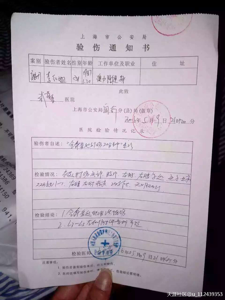 要出人命了 上海一兆韦德雇佣黑社会把澳力龍健身女员工打成脊椎骨折