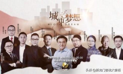 《城市梦想》是怎样拍摄的<strong></p>
<p>中视丰德</strong>？