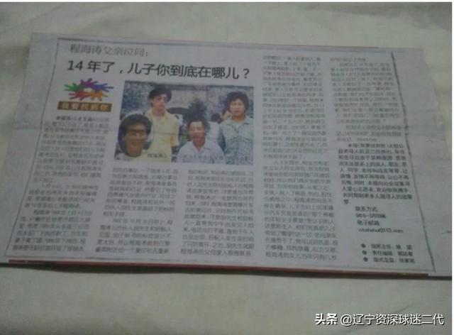 有什么至今未破且鲜为人知的诡异案件<strong></p>
<p>罗海涛</strong>?