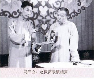 郭德纲师爷赵佩茹在相声界声望如何<strong></p>
<p>王巧茹</strong>？马三立为何会和他搭档说相声？