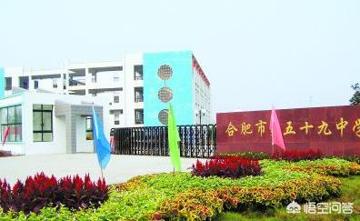 合肥经开实验学校挂牌<strong></p>
<p>合肥市经开区环保局</strong>，这个学校怎么样？是九年制的吗？