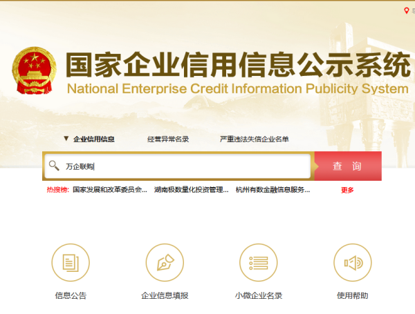 万企联购是传销吗