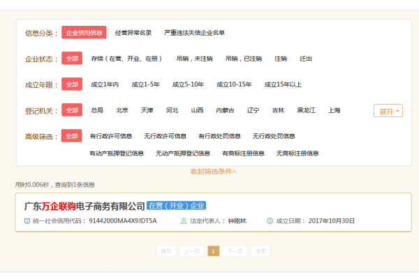 万企联购是传销吗