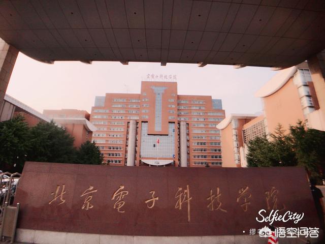 北京电子科技学院是一所什么样的大学<strong></p>
<p>北京泰豪科技</strong>？