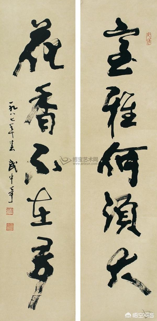 武中奇这般气势的书法<strong></p>
<p>武琳琳</strong>，为何也被视为丑书？