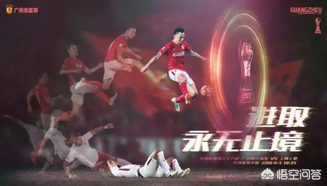 广州恒大发布战上港海报<strong></p>
<p>武琳琳</strong>，郜林带球冲向火神杯，上港球员失望的躺在他脚下，对此你怎么看？