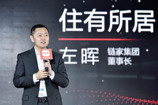 贝壳链家老板左晖去世<strong></p>
<p>北京链家房地产经纪有限公司</strong>，网上都是骂声，为何会出现这种情况？