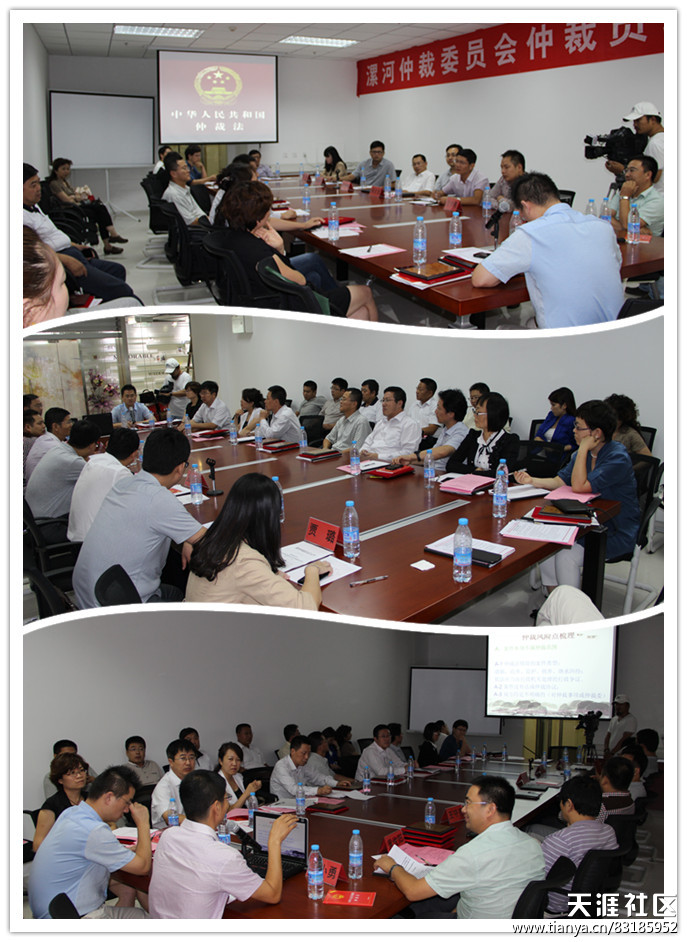 漯河仲裁委员会在北京联络处举办18位仲裁员聘任仪式