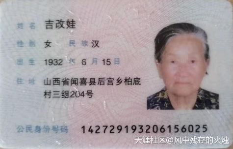 与歹徒搏斗致死，山西闻喜农村商业银行月支赡养费50元