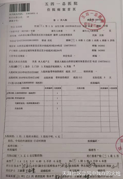 与歹徒搏斗致死<strong></p>
<p>昆山农村商业银行</strong>，山西闻喜农村商业银行月支赡养费50元