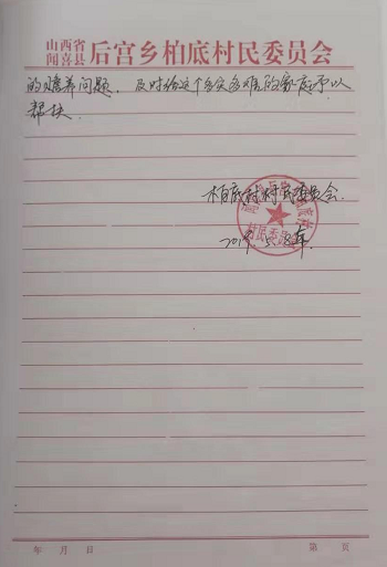 与歹徒搏斗致死<strong></p>
<p>昆山农村商业银行</strong>，山西闻喜农村商业银行月支赡养费50元