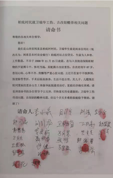 与歹徒搏斗致死<strong></p>
<p>昆山农村商业银行</strong>，山西闻喜农村商业银行月支赡养费50元