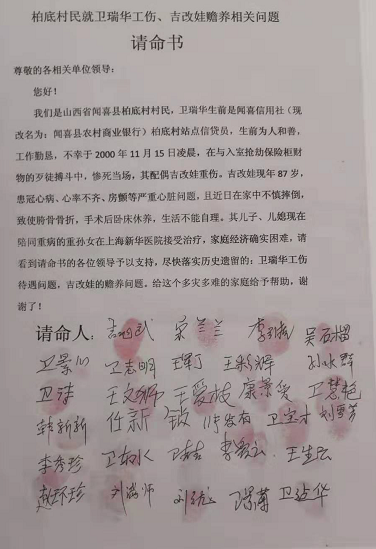 与歹徒搏斗致死<strong></p>
<p>昆山农村商业银行</strong>，山西闻喜农村商业银行月支赡养费50元