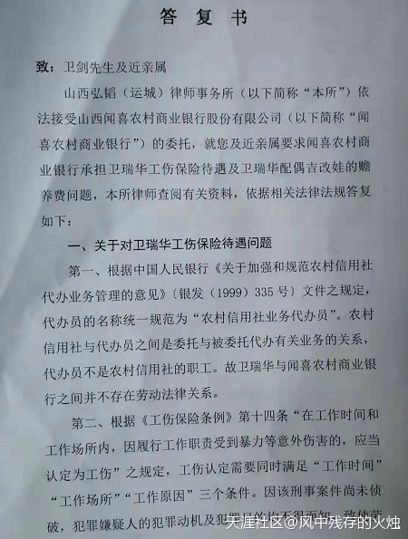 与歹徒搏斗致死<strong></p>
<p>昆山农村商业银行</strong>，山西闻喜农村商业银行月支赡养费50元